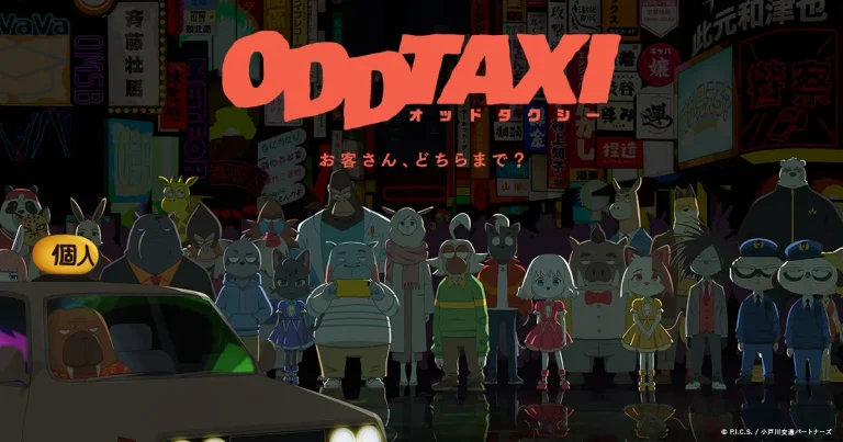 ODDTAXI公式サイト