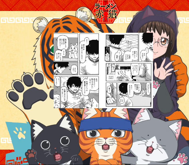 ラーメン赤猫 常連さん達の個性豊かな素性とは? - アニメ情報満載